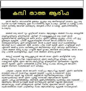 Kochupusthakam 8th edition .